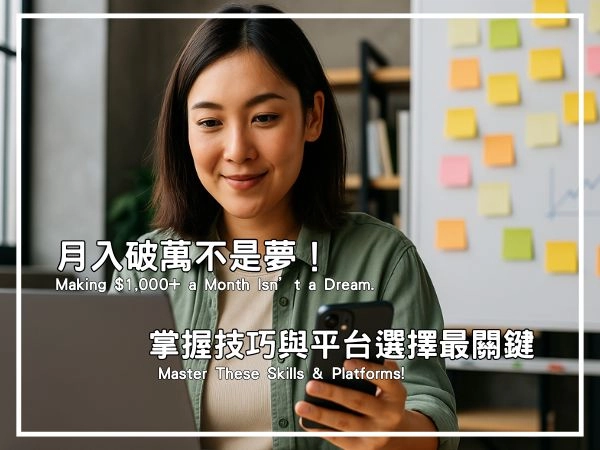 Claude 能協助接案者快速完成初稿,將更多時間留給內容優化與細節調整